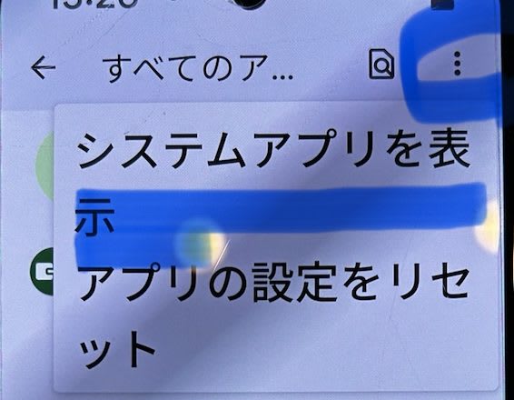 助けて!Androidに5秒に1回広告が!これってアドウェア?